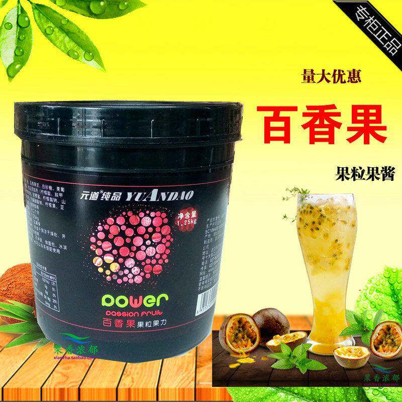 元道果粒果力酱小黑桶百香果小吊梨汤芒果草莓饮料浓浆奶茶店专用