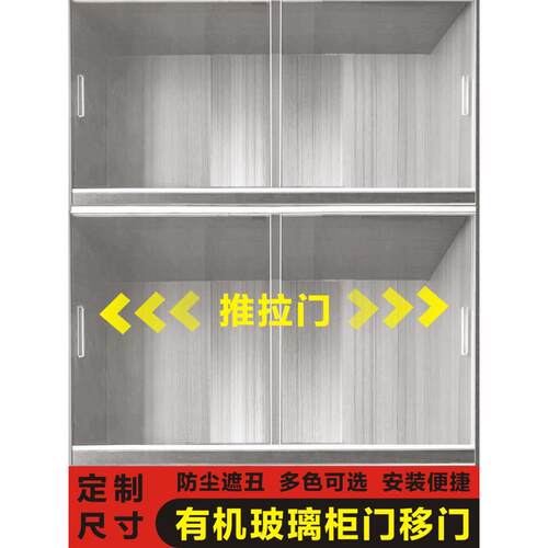 亚克力柜门推拉移门遮挡防尘板自装书柜橱柜酒柜透明PS有机板定制