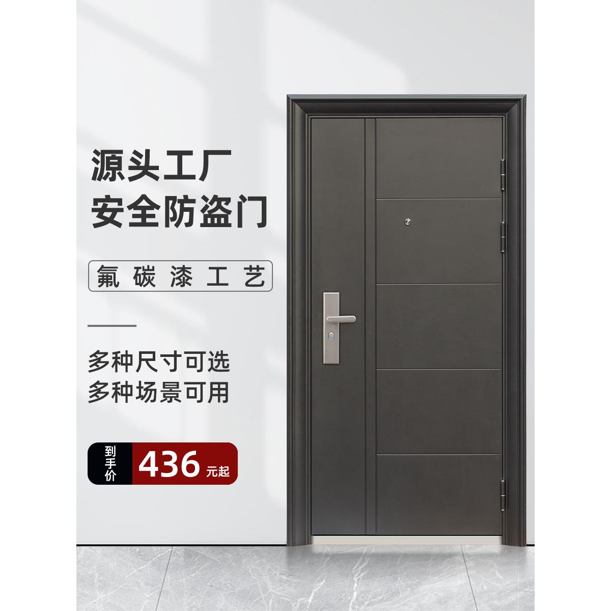 防盗门家用进户门入户钢质室内门单开门出租房公寓门氟碳漆工程门