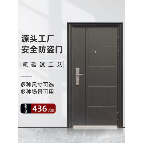 防盗门家用进户门入户钢质室内门单开门出租房公寓门氟碳漆工程门