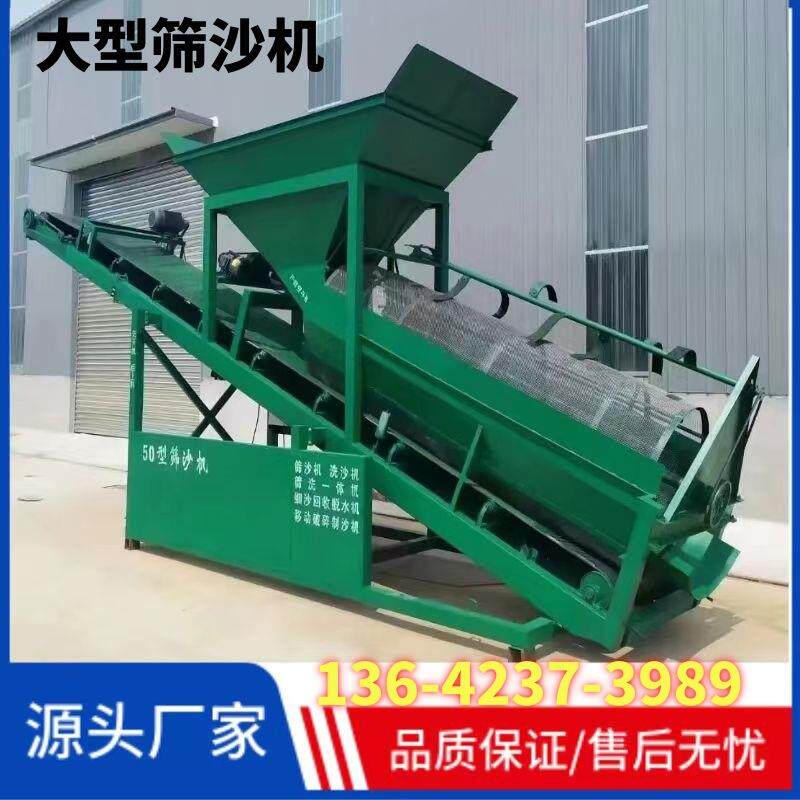 大型泥石分离滚筒筛 移动式砂石分离机 广东砂场矿用筛石机