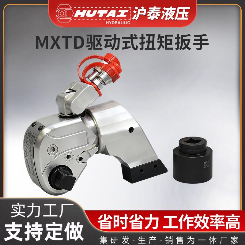 MXTD液压扳手大扭矩驱动式钛合金拆重型螺母专用大功率液压扳手