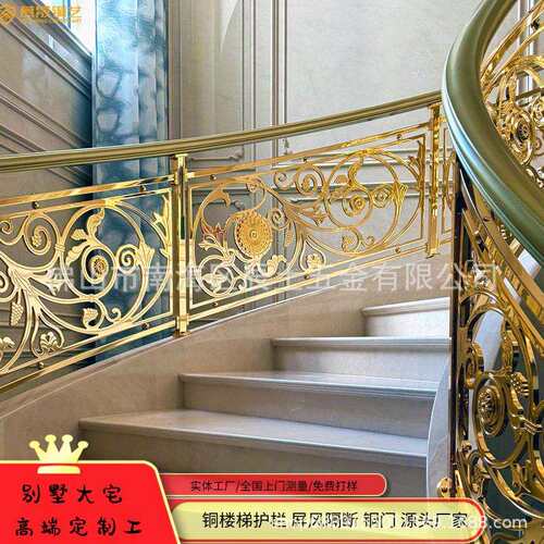 酒店栏杆工程铝艺梯护铜梯艺栏扶楼手UDV楼厂家