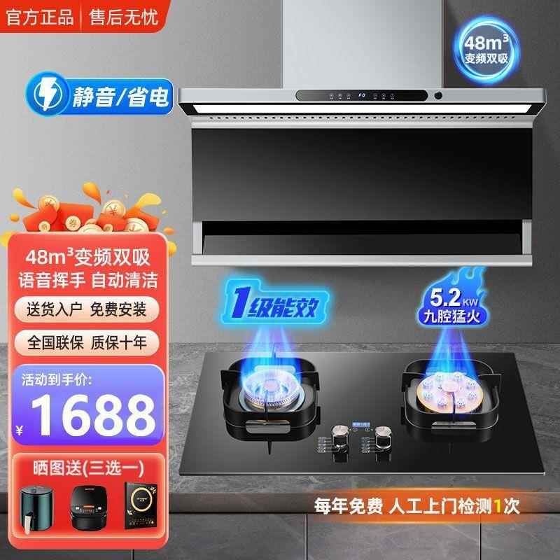 日本樱花雪油烟机双电机家用厨房自行车机械碟调试工时
