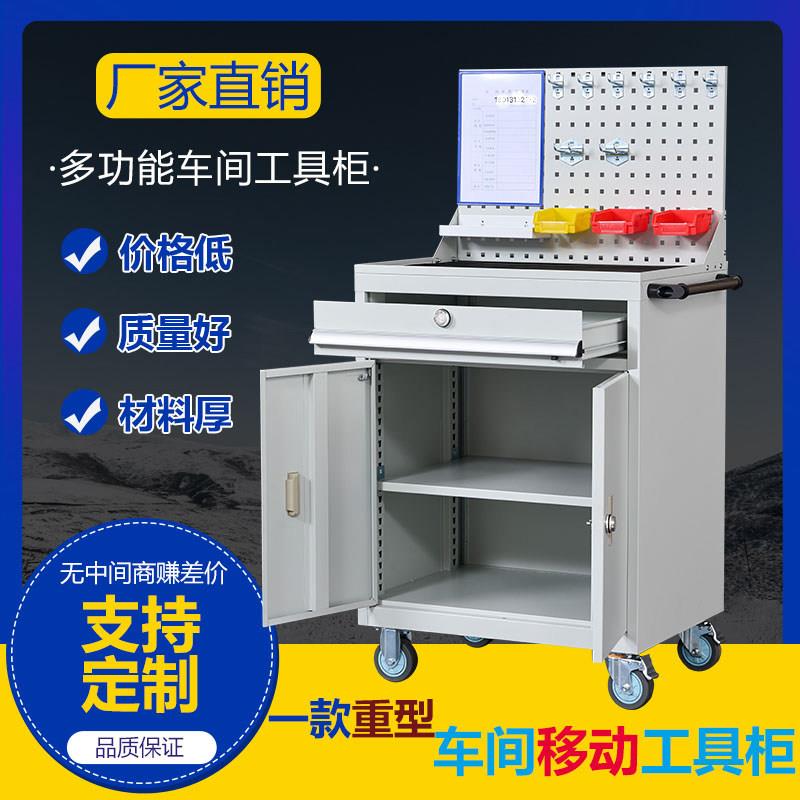 CNC数控工具车带挂板工厂汽修抽屉维修小推车重型车间移动工具柜