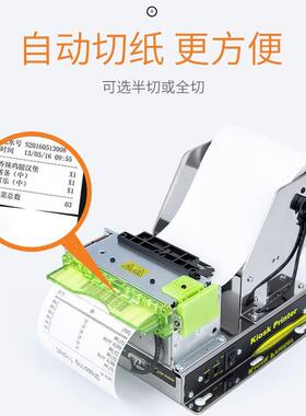 东为E【24V】MD80票嵌入式热敏小打印模自助收银柜组台缴费机810M