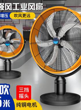 清淼价力功工业风QXZ扇商用大率落地扇强摇头趴地扇工厂风散热