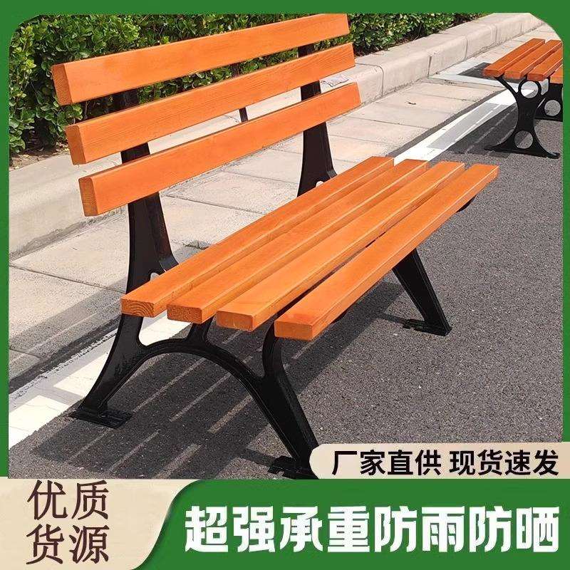 户外长椅子公园椅防腐木长条靠背椅休闲庭院铸铁椅子靠背园林施工
