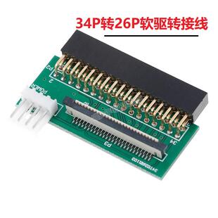 34P转26pin 软驱转接线 USB转34P软驱 USB转26针软排线 3.5寸