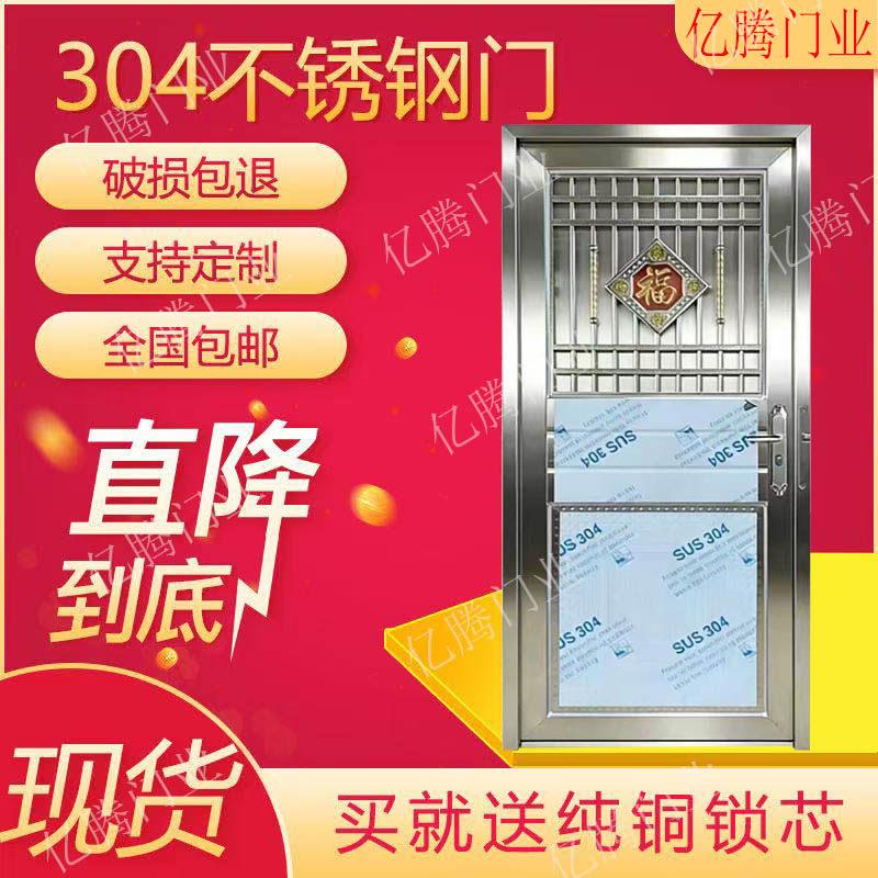 加厚304不锈钢门入户防盗门农村自建房进户门加厚工程门支持定制