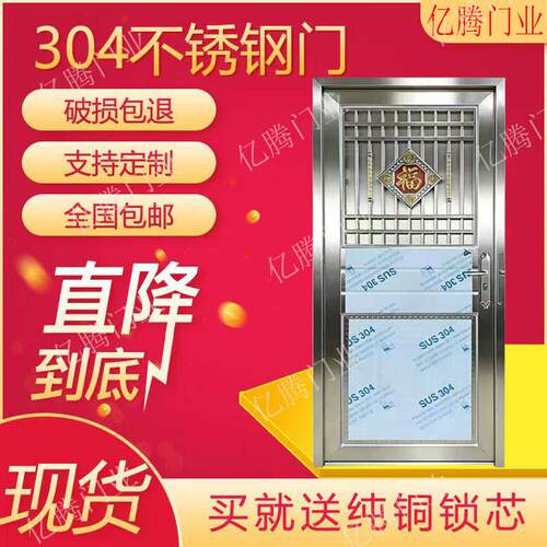 加厚304不锈钢门入户防盗门农村自建房进户门加厚工程门支持定制