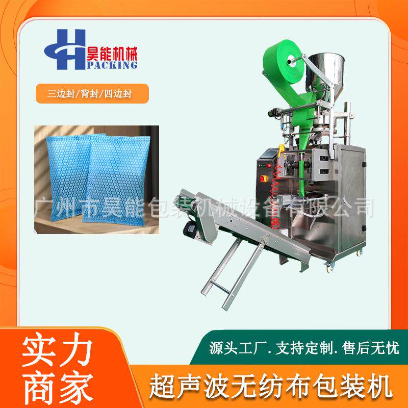 硅藻纯纳米矿晶全自动包装机超声波颗粒吸附剂包装机活性炭封口机