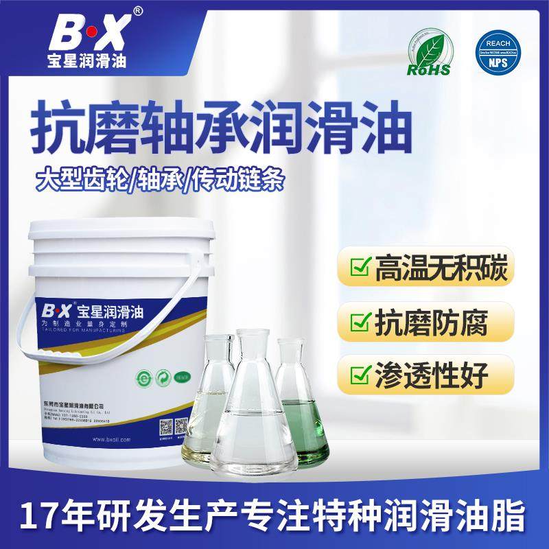 大型齿轮机械设备高温抗磨轴承润滑油渔轮麻花棒润滑脂