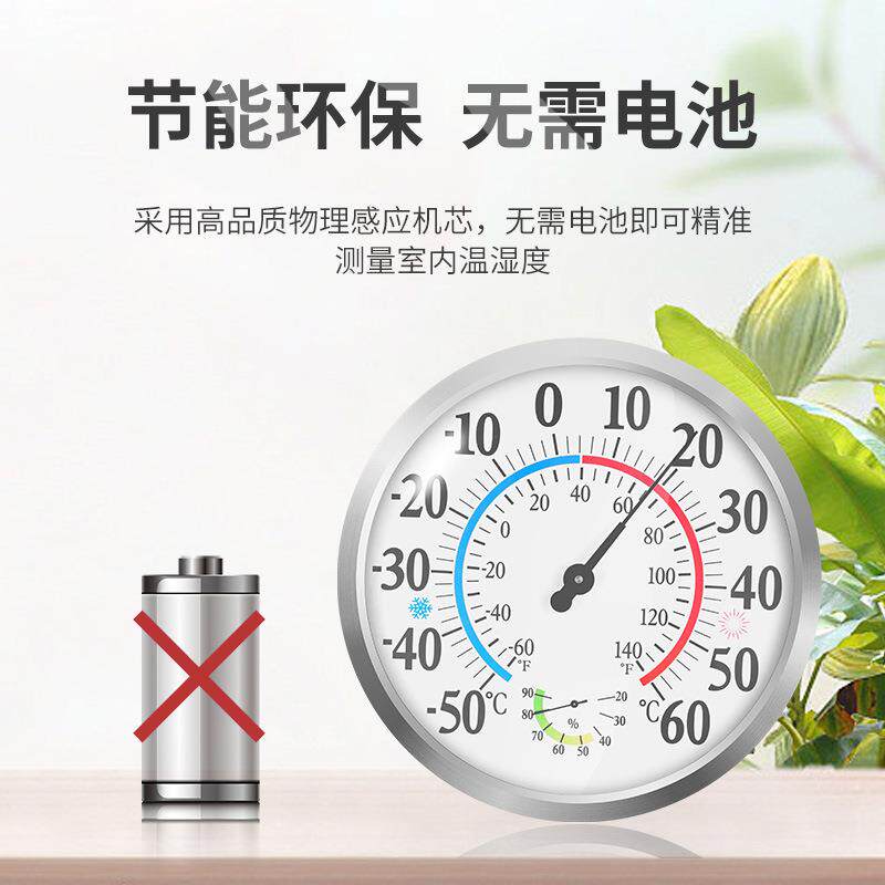 家用湿度计厘米温表盘高精度客大棚厅T30D办公室测干大湿温度表