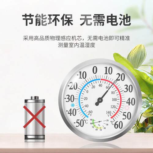 三印家用温湿度计30厘米大表盘高精度客厅大棚办公室测干湿温度表