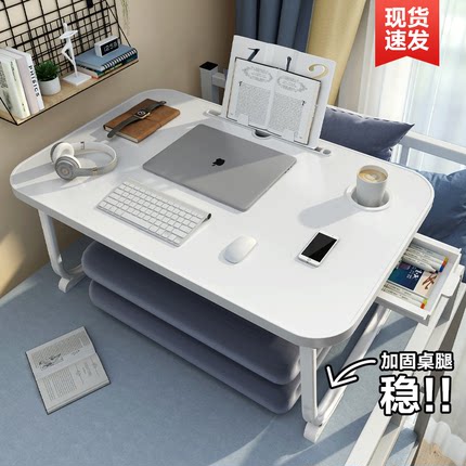 适用于床上小桌子飘窗可折叠床上桌学生宿舍寝室加高书桌电脑办公