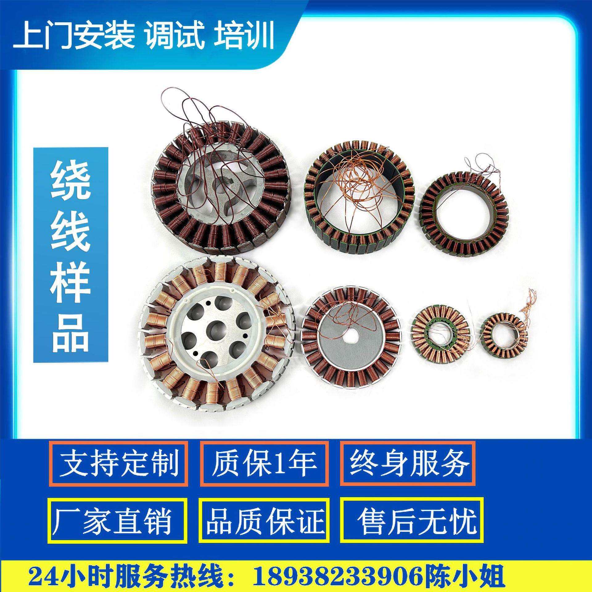 稳拍器外转子绕线机 直流无刷航模电机绕线机