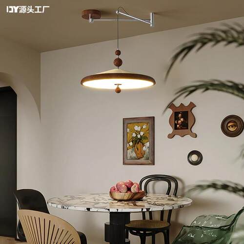 摇臂飞碟餐厅吊灯中古风复古胡桃木色简约可移位卧室书房护眼吊灯