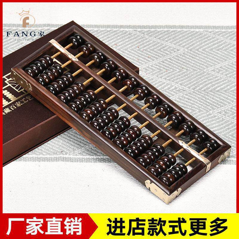 老式算盘红木寮国大红酸枝木珠算小学生珠心算中式摆件开业送礼