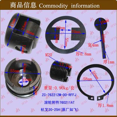 叉车配件杭叉20-25H 滚轮附件760211AT