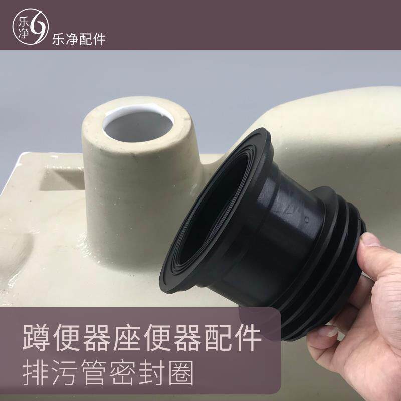 乐净蹲便排污胶圈马桶法兰圈密封圈蹲坑出水口配件厕所堵臭带胶泥