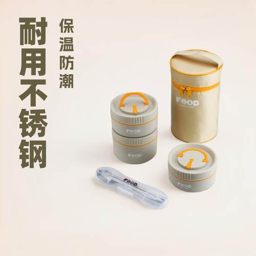 不锈钢保温饭盒圆形饭餐盒套装上班族多层便携学生便当盒1400ml
