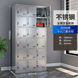 员工宿舍浴室不锈钢锁食品厂储物柜更衣柜304无尘车间带六门净化