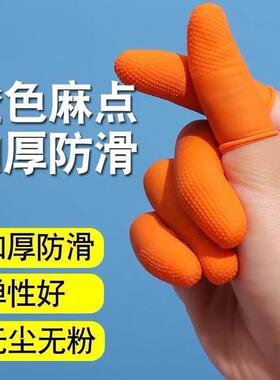 橙色麻点橡胶防滑手指指套耐磨加厚乳胶防护教师翻页手指头手套手