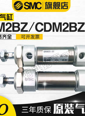 SMC 迷你气缸CM2BZ40/CDM2BZ40-15/20/25/30/40/50/55/60/70Z平尾
