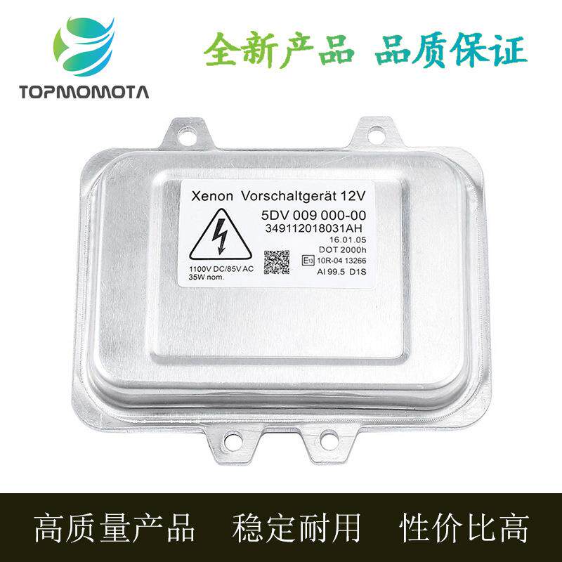 适用于宝马E60E61E65前氙气大灯安定器电脑板高压包5DV00900000