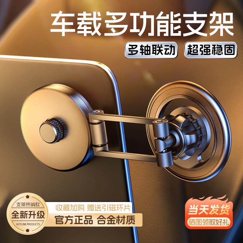 车载强磁吸手机架magsafe中控台屏幕2024新款吸盘汽车专用导航