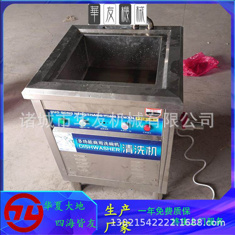 超声波洗碗机商用洗碟刷碗饭店酒店食堂用洗碗设备小龙虾清洗机