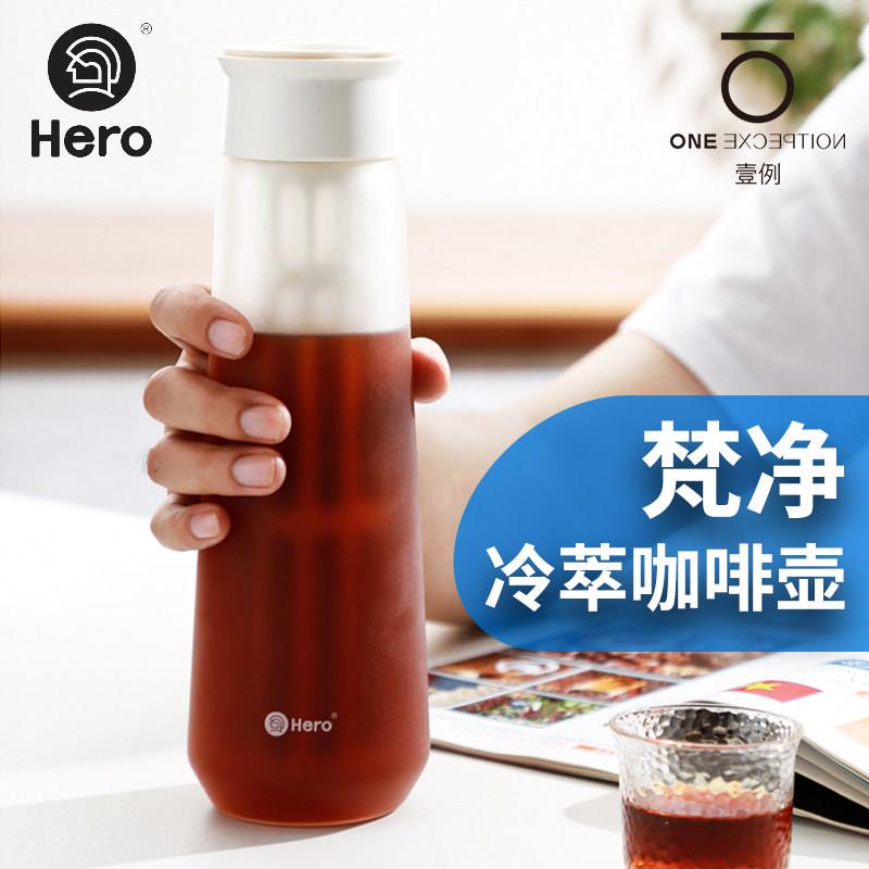Hero梵净冷泡瓶冷萃咖啡壶咖啡过滤壶冷水壶玻璃泡茶壶冰滴冷泡壶