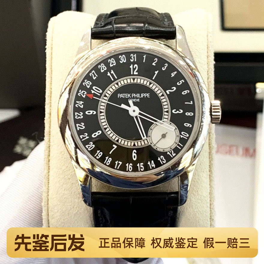 一口价98新PP百达翡丽古典表18K白金自动机械男士手表腕表6006G