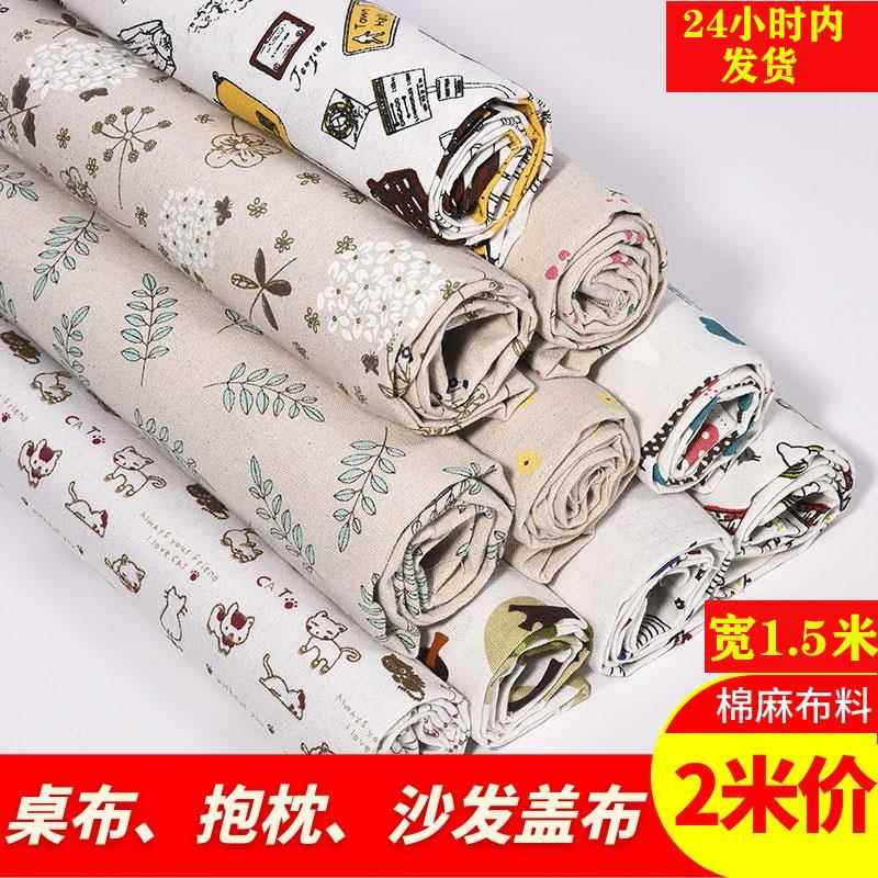 棉麻混纺布料 田园风格手工DIY布料 格子花布沙发套 ins风亚麻布