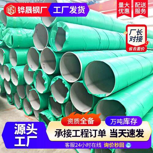 厂家直售2205不锈钢无缝管薄壁不锈钢制品圆管工业不锈钢焊管