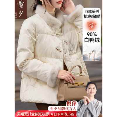 妈妈冬装新中式羽绒服短款2025新款中老年女装白鸭绒加厚保暖外套