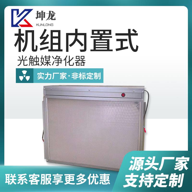 机组内置式光触媒净化器管道电子净化器空调消毒集尘器空气净化器
