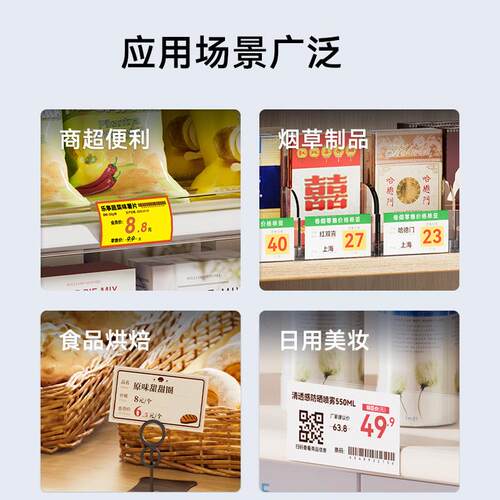 精臣B21Pro专用红黑双色超市商超热敏三防不干胶纸价格货架标签纸