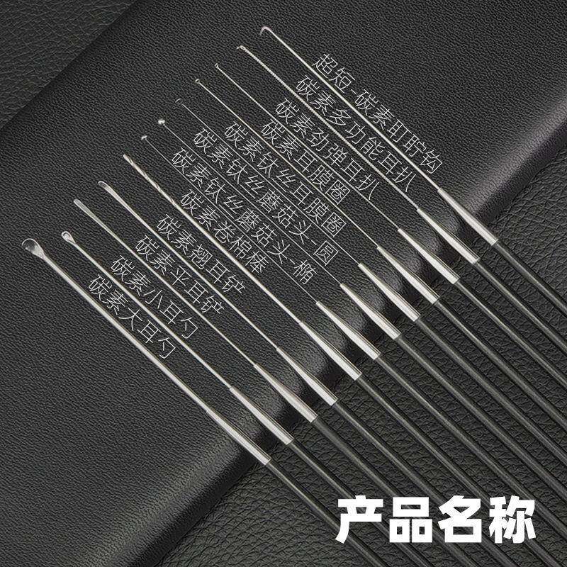 碳纤维耳勺碳素柄专业采耳工具掏耳朵耳扒耳起蘑菇头卷棉棒耵聍钩