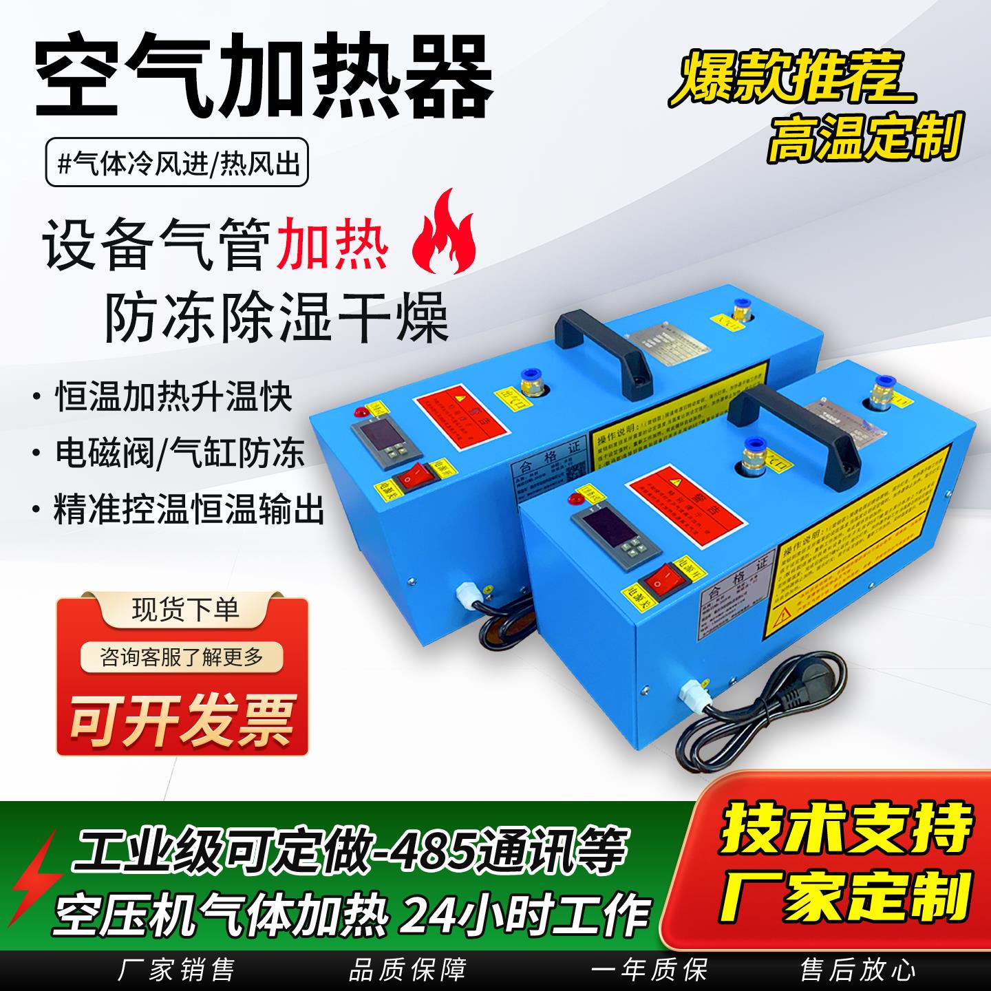 压缩空气加热器空压机气体管道加热高温除湿干燥小型气泵加热器
