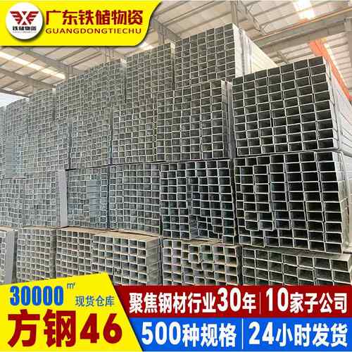 酸碱溶液方钢46食品级液体40x60方管天然气废水热镀锌方管40x80