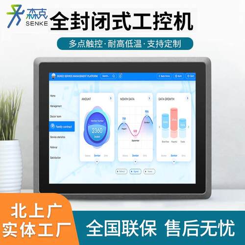 森克工控一体机15英寸工业平板电脑 嵌入式触摸屏显示器