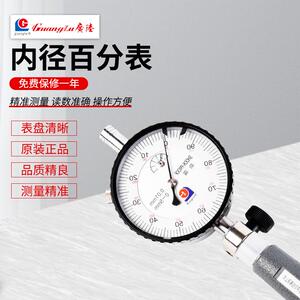 广陆内径百分表18-35-50-160-250-450mm百分内径量缸表指示表