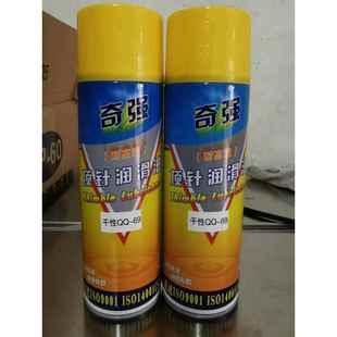 奇强QQ-69干性 耐高温氟素顶针润滑剂 QQ-68顶针润滑油干性润滑剂