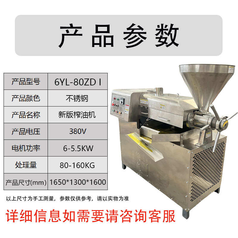 新版80型榨油机 商用小型榨油机 小型榨油 芝麻大豆花生