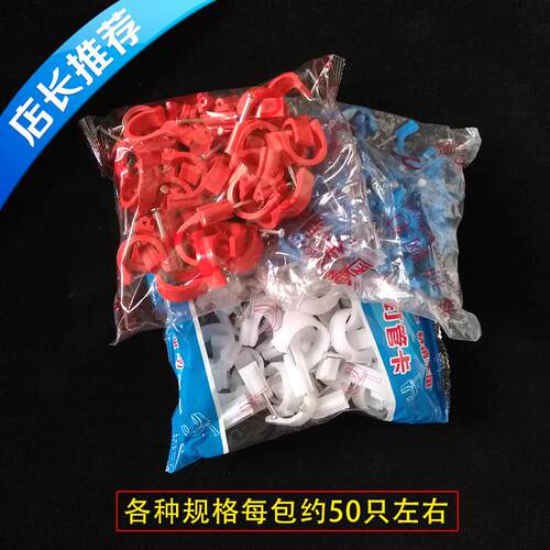 PVC加厚塑料管卡电线管管扣固定管夹线卡线扣钢钉卡扣 162025