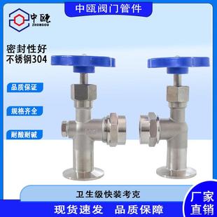 不锈钢液位计快装考克针型阀JX29W针阀水箱水箱阀门50mm