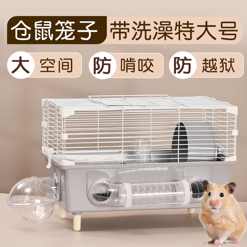 金丝熊小昌苍仓鼠笼子带洗澡特大号专用超大别墅豪华防越狱防啃咬