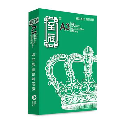 亚太多功能A3复印纸至冠80gA3复印纸A480g打印纸整箱办公用品